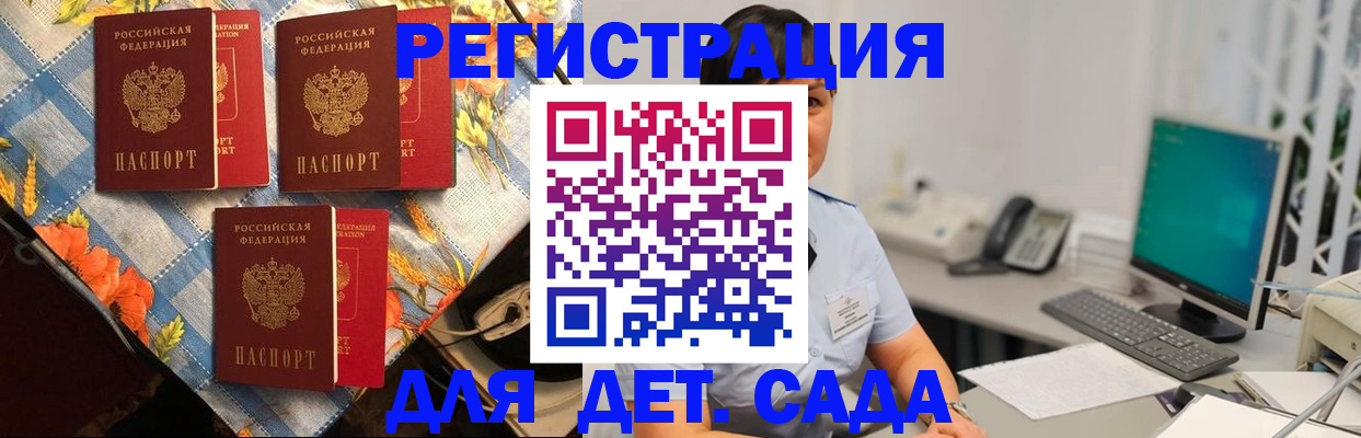 прописка от собственника в Усть-Джегуте