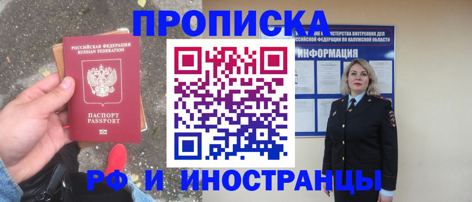 прописка поиск в Усть-Джегуте