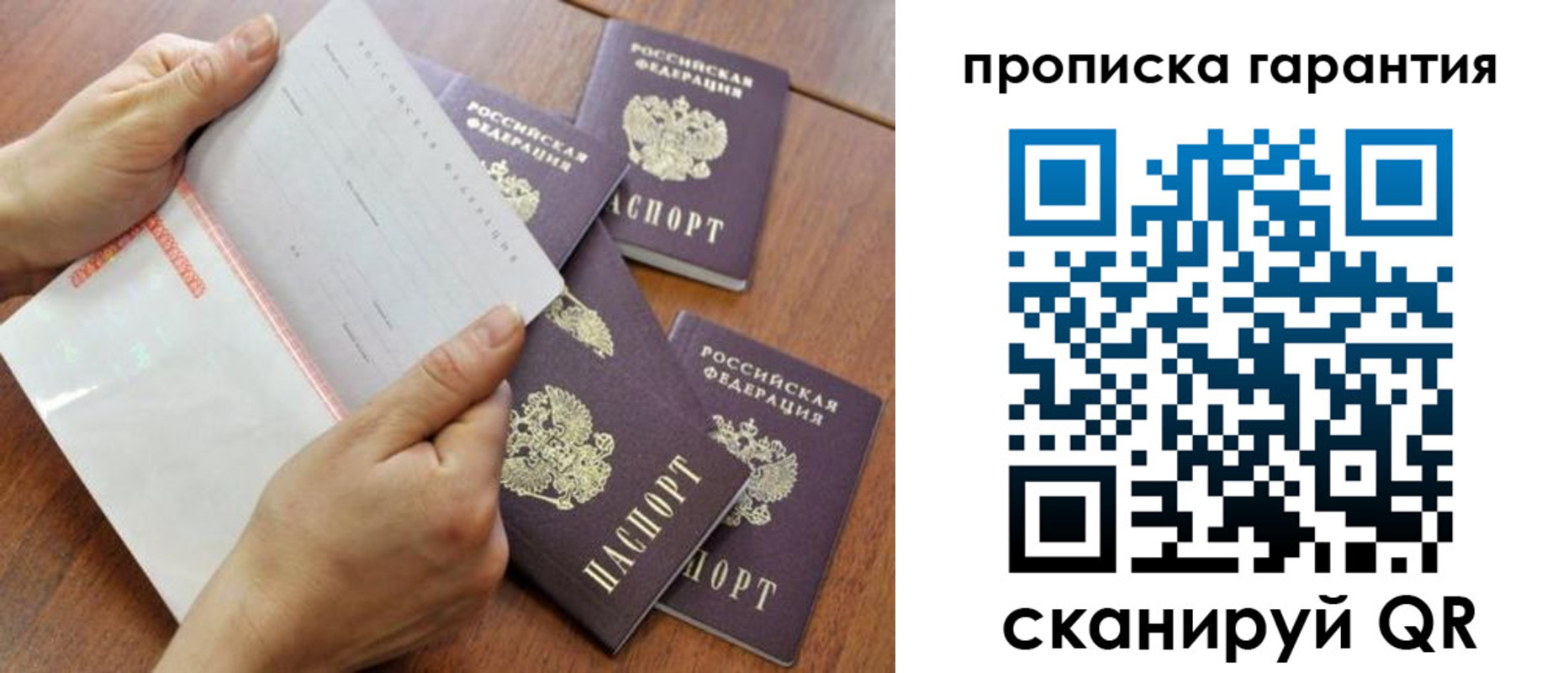 прописка в Усть-Джегуте