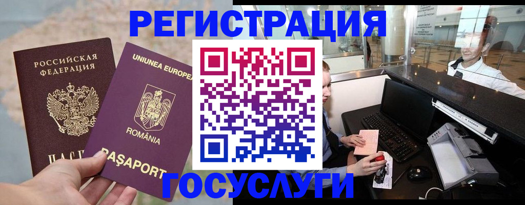 прописка 2025 в Усть-Джегуте