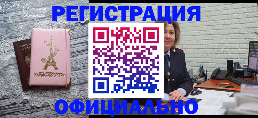 временная регистрация для школы в Усть-Джегуте
