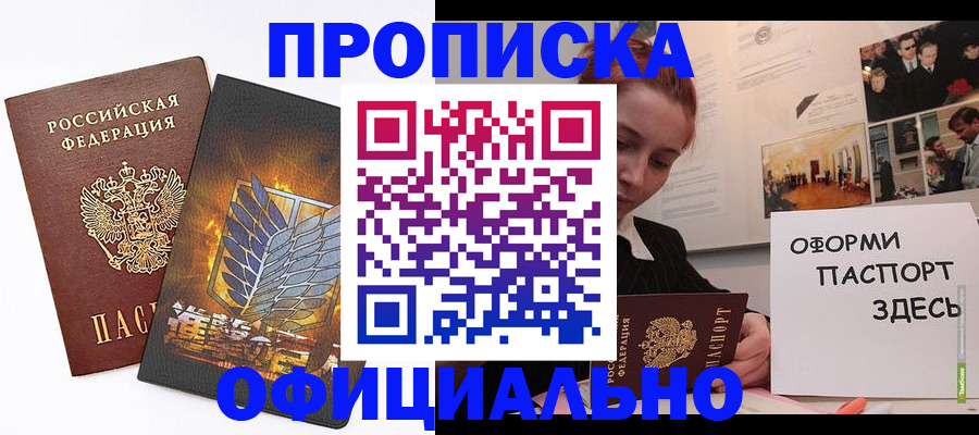 временная регистрация законно в Усть-Джегуте