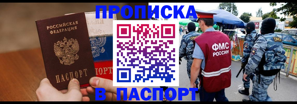 временная регистрация недорого в Усть-Джегуте