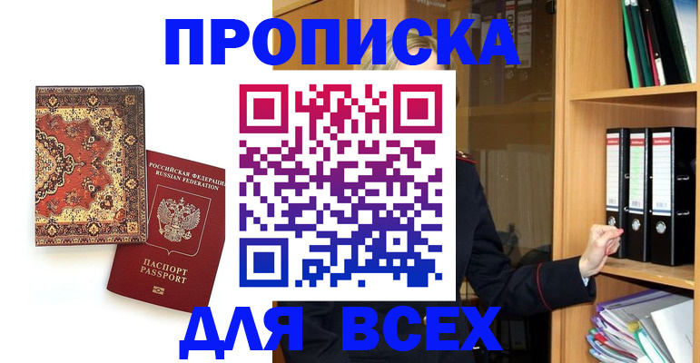 временная регистрация адрес в Усть-Джегуте