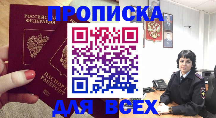 прописка ребенка в Усть-Джегуте