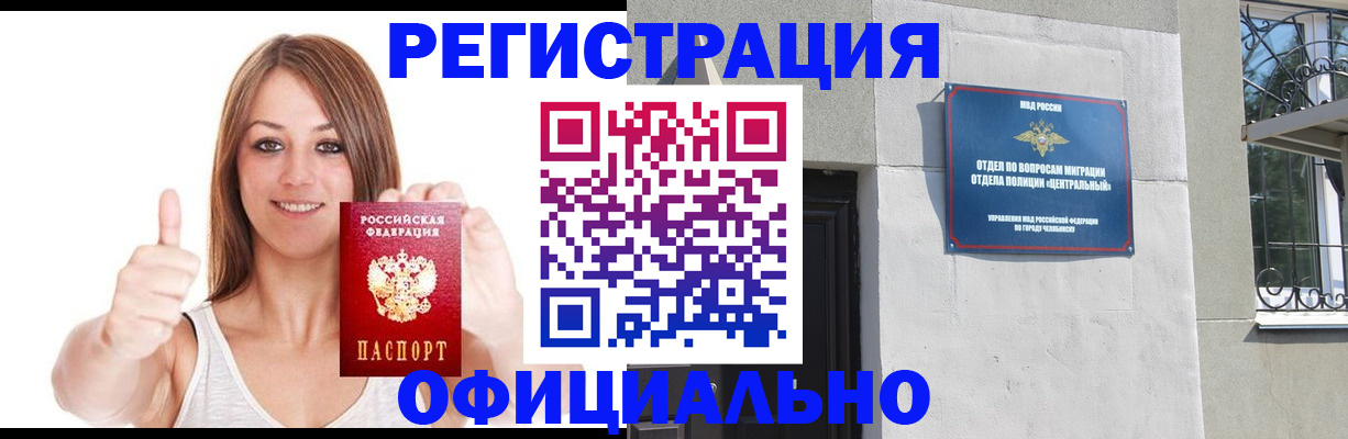 временная регистрация для всех в Усть-Джегуте
